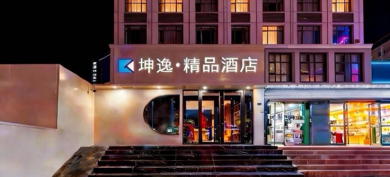 坤逸·精品酒店(兰州中山桥西关地铁站店)图片