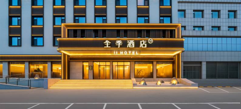 全季酒店(朔州开发北路美都汇店)图片