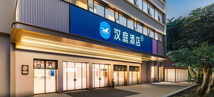 汉庭酒店(广州凤凰新村地铁站店)图片