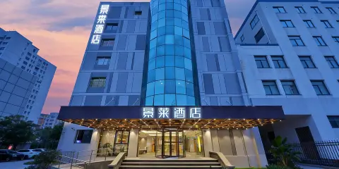 景萊·臻選酒店(上海陸家嘴中心浦電路地鐵站店)