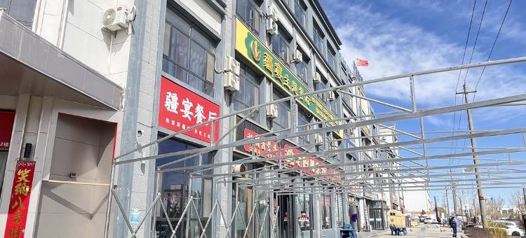 辰泰酒店图片