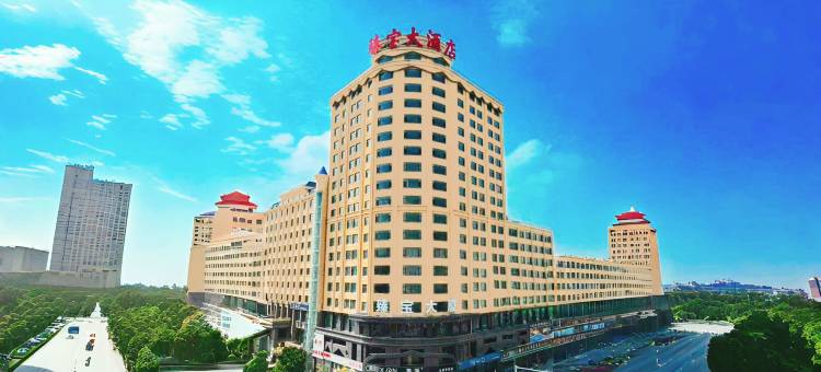 民和臻宝大酒店图片