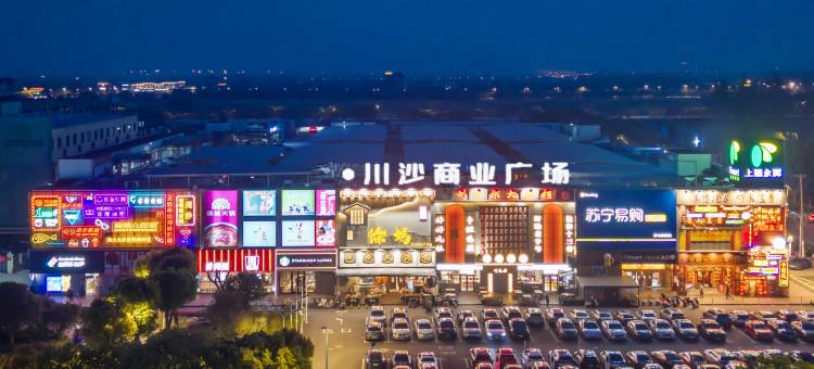 丽呈睿轩酒店(上海国际旅游度假区川沙地铁站店)图片
