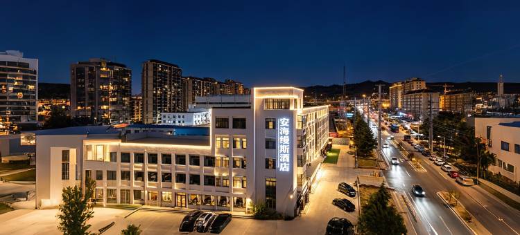 安海缦斯酒店(威海站韩乐坊店)图片