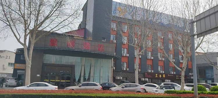 鼎巢酒店(安阳工学院文昌大道店)图片