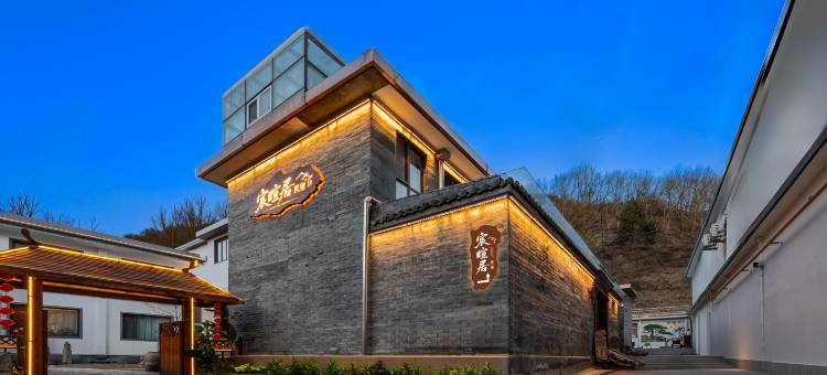 五台山宸暄居民宿(五爷庙店)图片