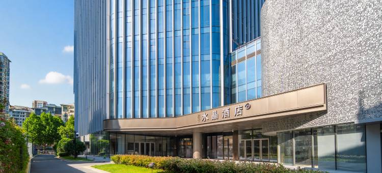 南京河西万达广场桔子水晶酒店图片