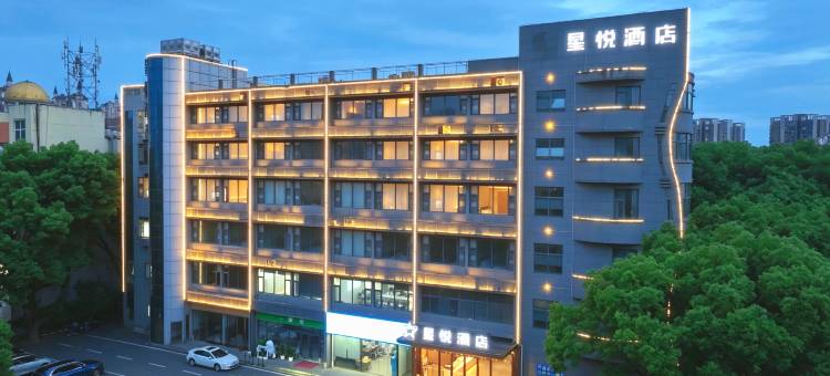 星悦酒店(南昌紫荆夜市江西财经大学店)图片