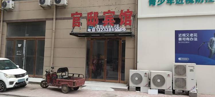 官邸宾馆图片