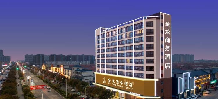 滑县金龙商务酒店(人民路店)图片