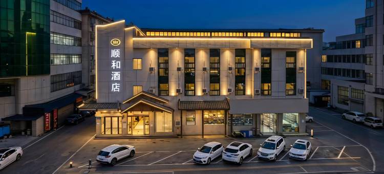 顺和酒店(西亚城店)图片