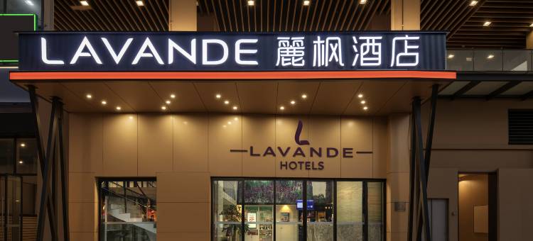 麗枫酒店(成都双流国际机场店)图片