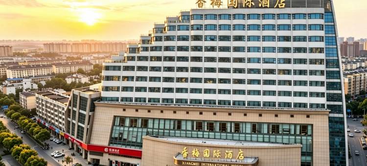 无锡香梅国际酒店(硕放机场梅里古镇店)图片