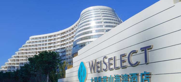 大理维笙山海湾酒店(洱海店)图片