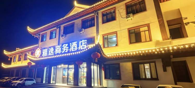 雅逸商务酒店(黎侯古城店)图片