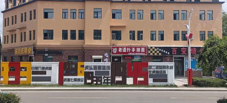 虎林宝岛假日宾馆图片