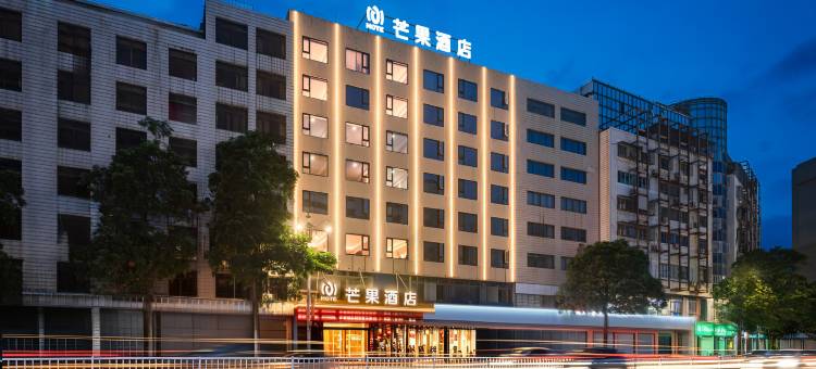 莆田芒果酒店(涵江天虹水韵城店)图片