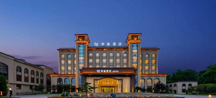 华玺酒店(南城县人民政府高铁站店)图片