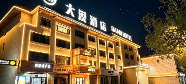 额济纳旗大漠酒店(额济纳胡杨林景区店)图片