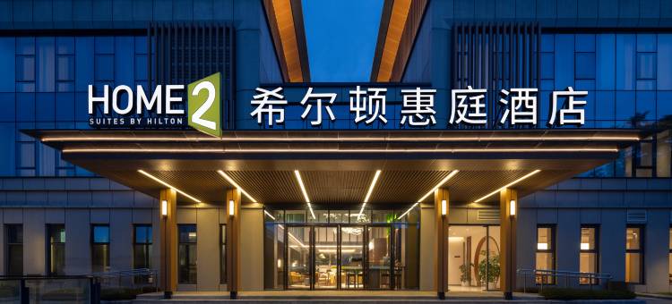 青城山希尔顿惠庭酒店图片