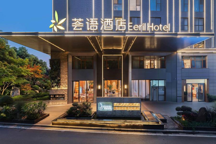 彌勒湖泉水鄉温泉薈語酒店