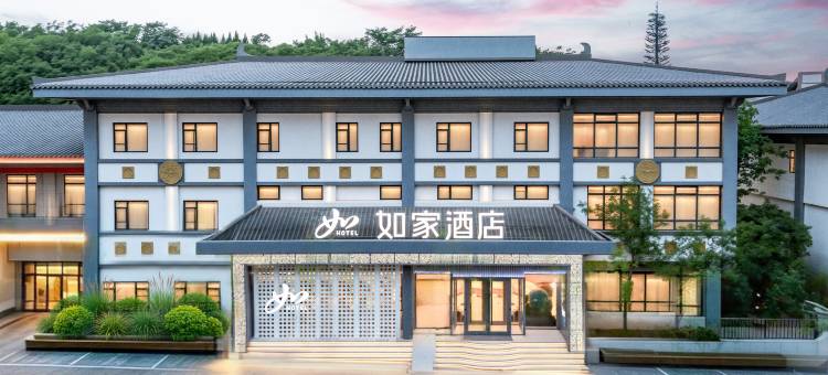 如家酒店(西安交通大学兴庆校区青龙寺地铁站店)图片