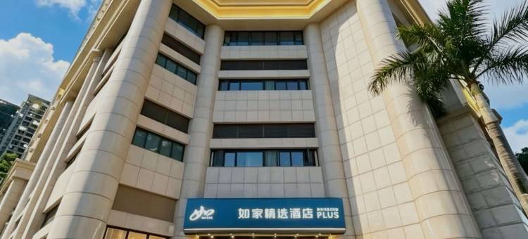 如家精选酒店(深圳福田CBD会展中心店)图片