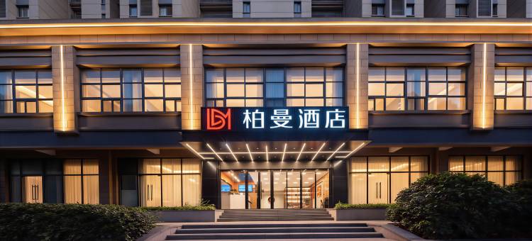 柏曼酒店(西安北站红会医院店)图片
