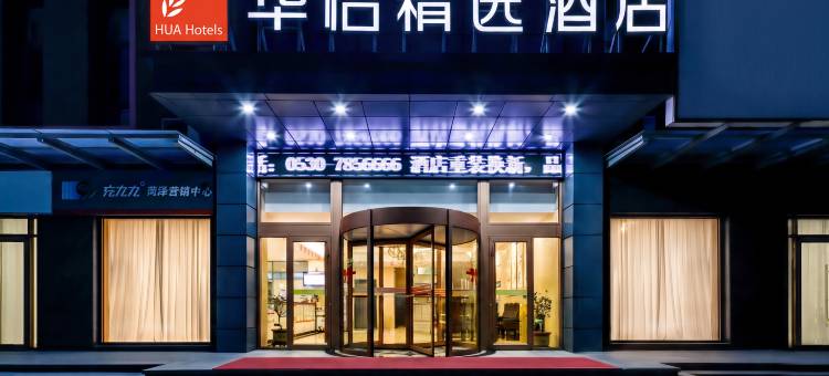 尚客优骏怡连锁酒店(东明县政府店)图片