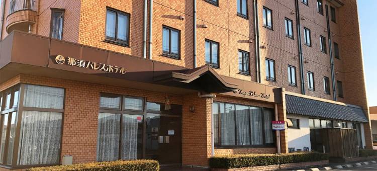 那须宫殿酒店(Nasu Palace Hotel)图片