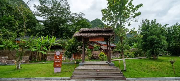 歌娅思谷归元田居度假酒店图片