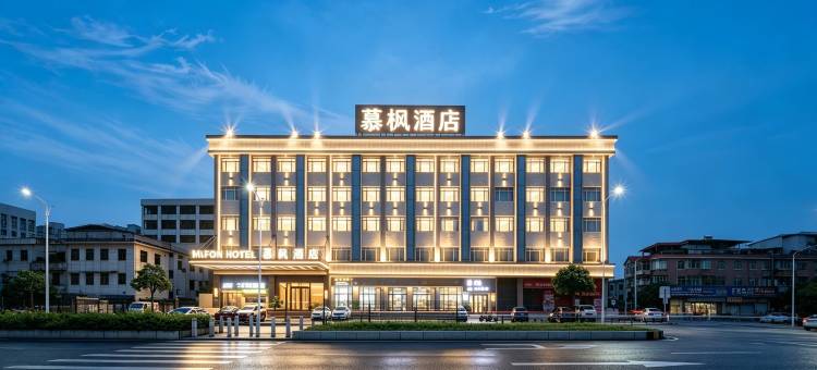 慕枫酒店(九江信基广场店)图片