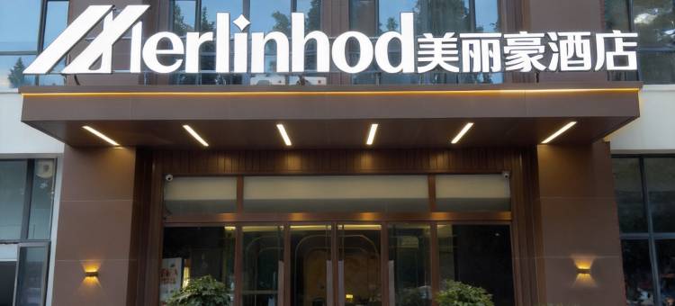 美丽豪酒店(邢台博物馆万达广场店)图片