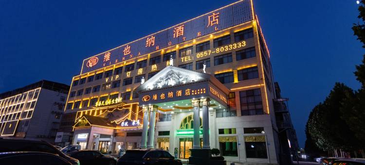 维也纳酒店(砀山开发区光彩市场店)图片