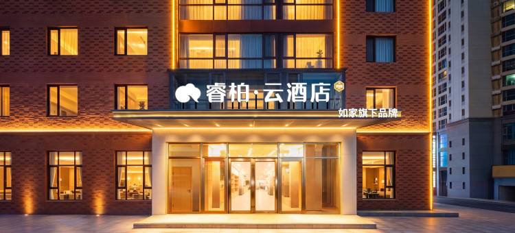 如家睿柏·云酒店(大连中山广场店)图片