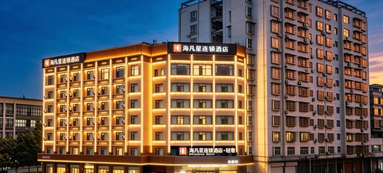 海凡星连锁酒店·轻奢(沙洋胜鑫店)图片