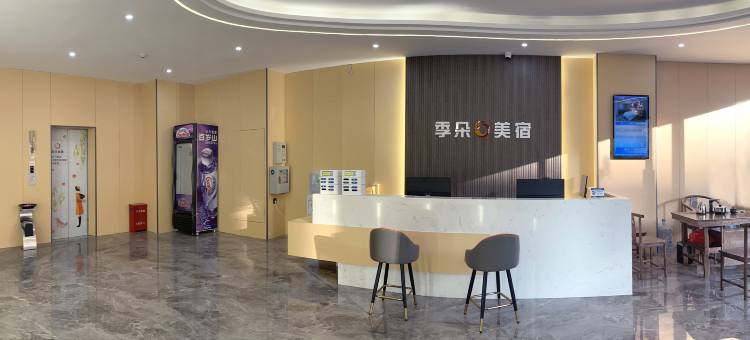 季朵美宿(陆丰市幸福城购物广场店)图片