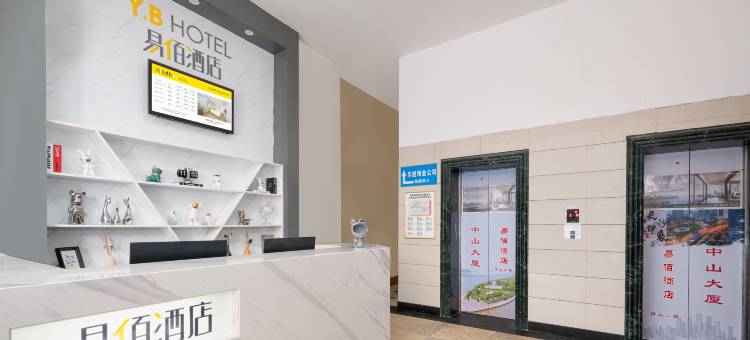 易佰酒店(长沙五一广场地铁站店)图片