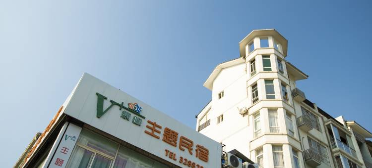 广元晨曦主题民宿图片