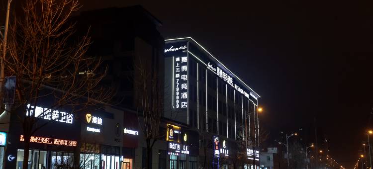 赛博电竞酒店(西亚美悦广场店)图片