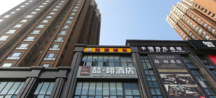 锦江·喆啡酒店(西安韦曲南地铁站店)图片