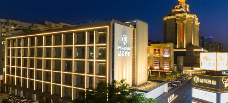 品若酒店(东莞凤岗大世界凤凰里店)图片