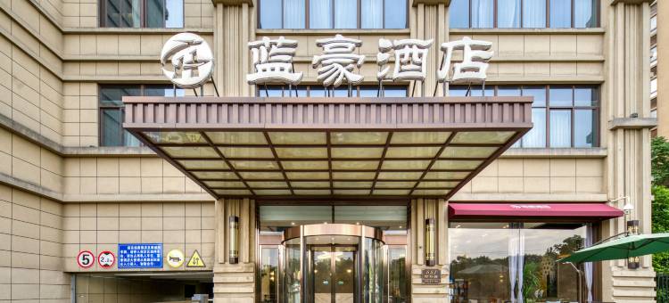 蓝豪酒店(下沙奥特莱斯店)图片