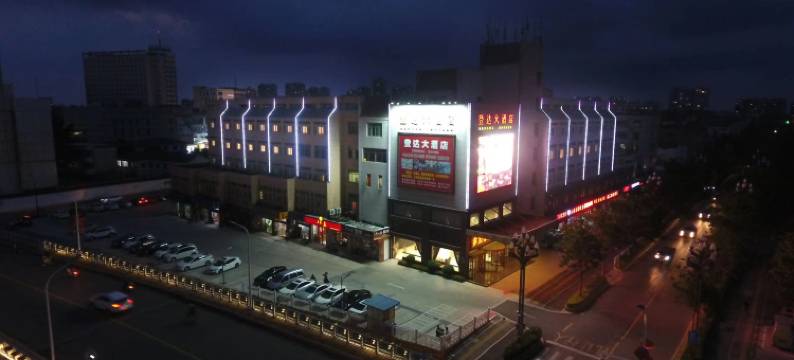 建湖登达大酒店图片
