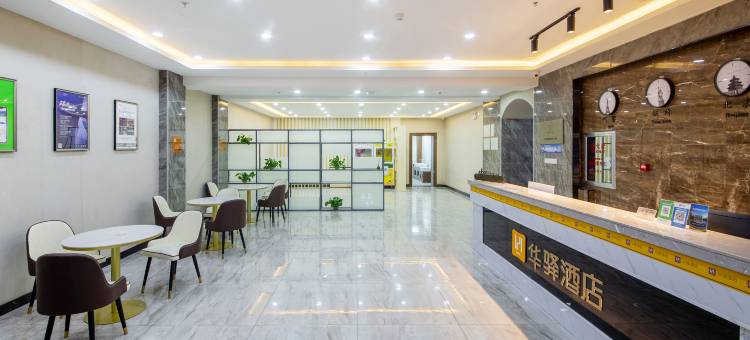 如家华驿酒店(长白山二道白河店)图片