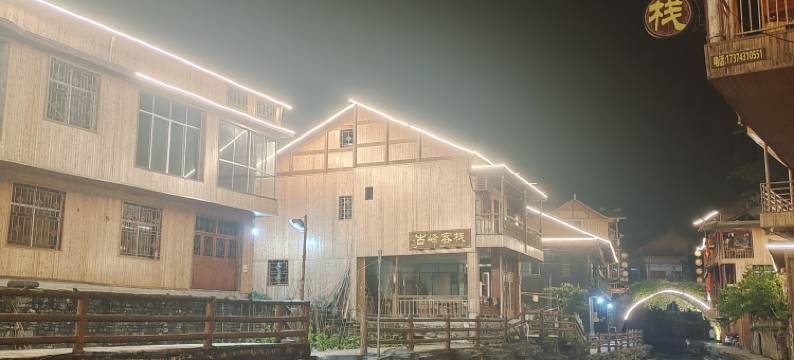 德夯溪水人家客栈图片