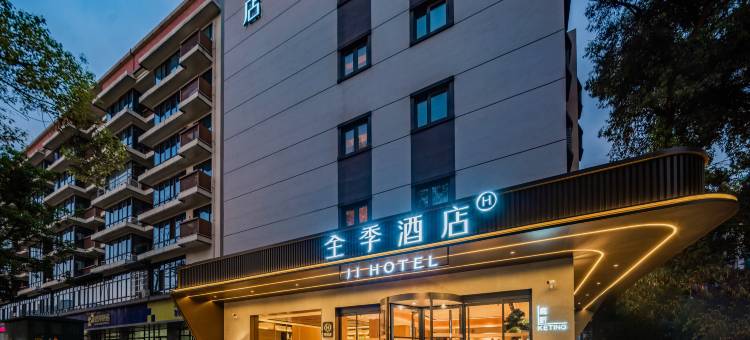 全季酒店(成都未来中心玉双路店)图片