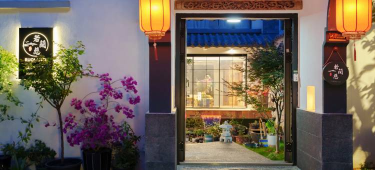 熹庭·星回日式庭院(大理古城店)图片