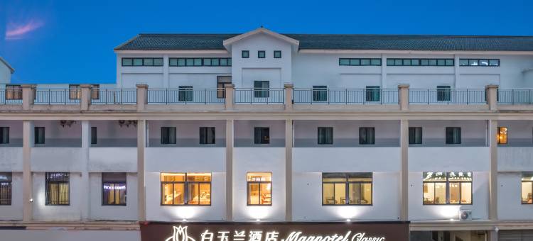 白玉兰酒店(苏州吴江中凯批发市场店)图片