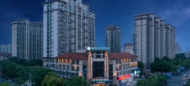 城市便捷酒店(靖江中洲路御水湾店)图片